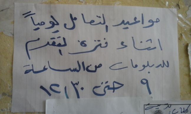 متطلبات التقديم في دبلومات الدرسات العليا جامعة عين شمس القاهرة